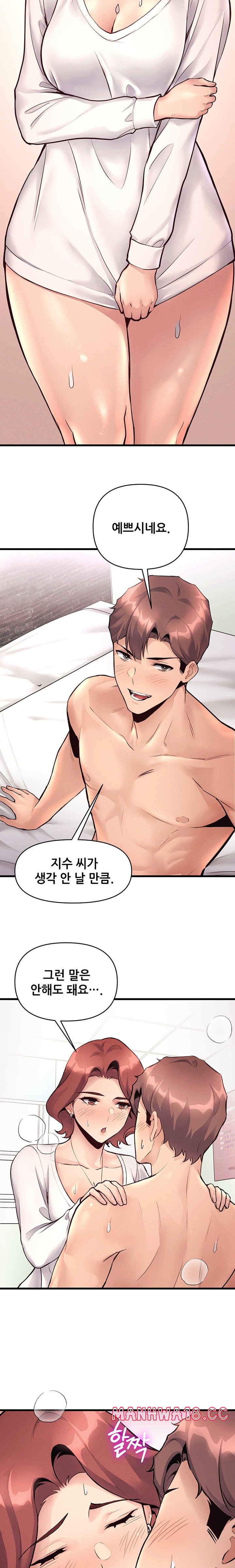 My Life is a Piece of Cake Raw Chapter 32 Page 17