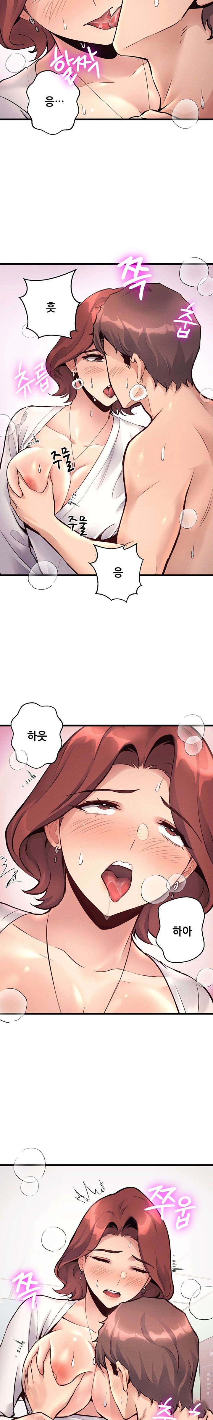My Life is a Piece of Cake Raw Chapter 32 Page 18