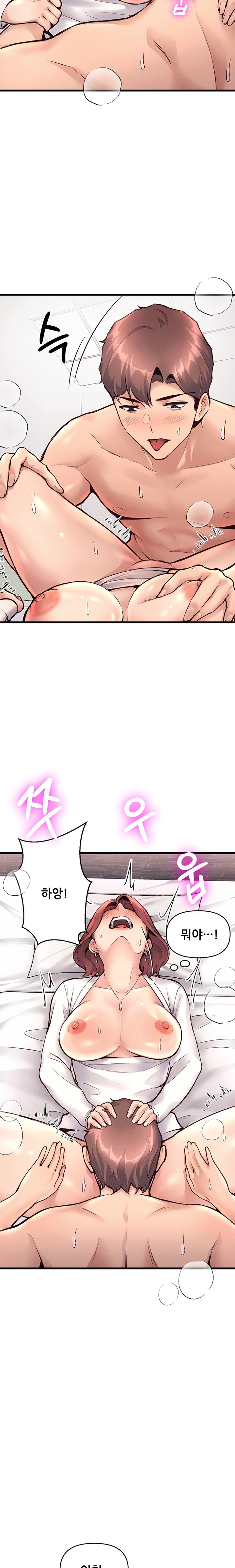 My Life is a Piece of Cake Raw Chapter 32 Page 19