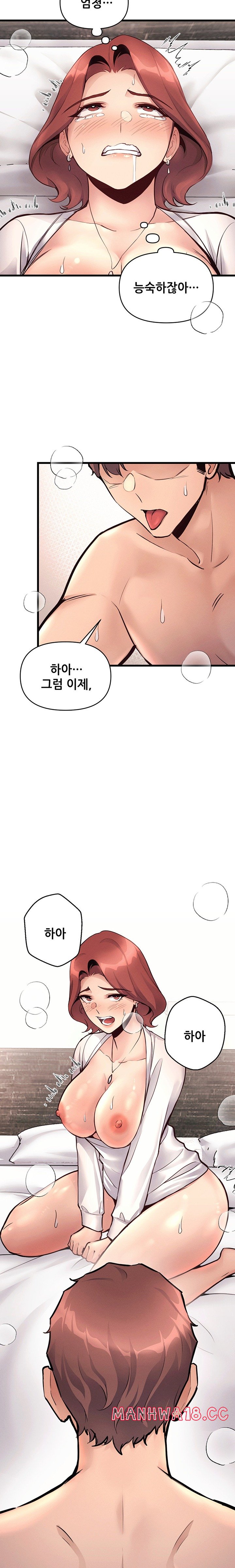 My Life is a Piece of Cake Raw Chapter 32 Page 20