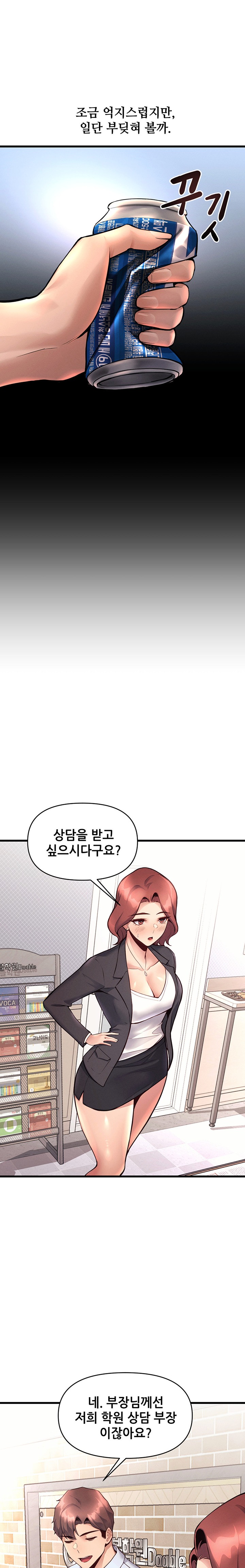 My Life is a Piece of Cake Raw Chapter 32 Page 3