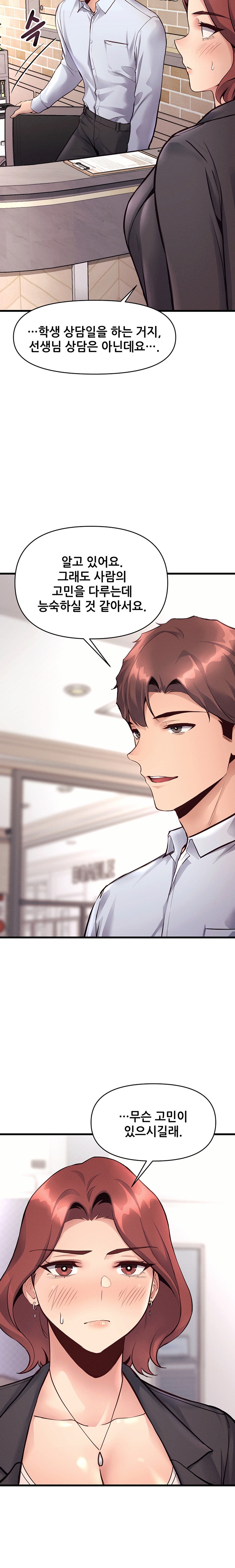 My Life is a Piece of Cake Raw Chapter 32 Page 4