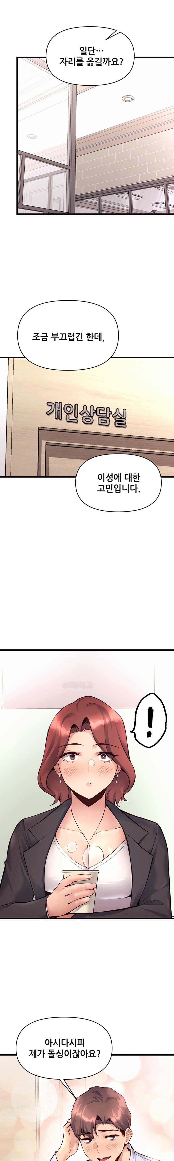 My Life is a Piece of Cake Raw Chapter 32 Page 5