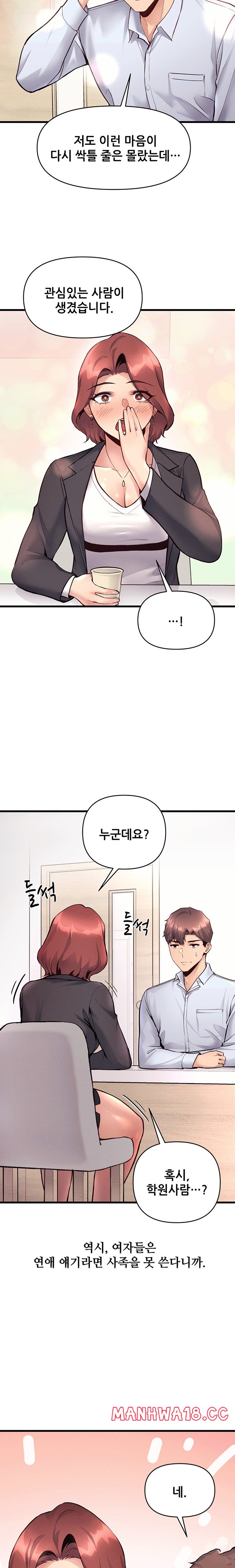 My Life is a Piece of Cake Raw Chapter 32 Page 6