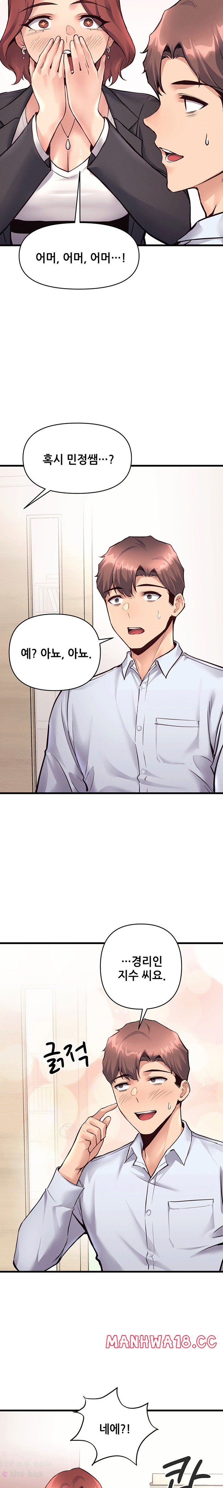 My Life is a Piece of Cake Raw Chapter 32 Page 7