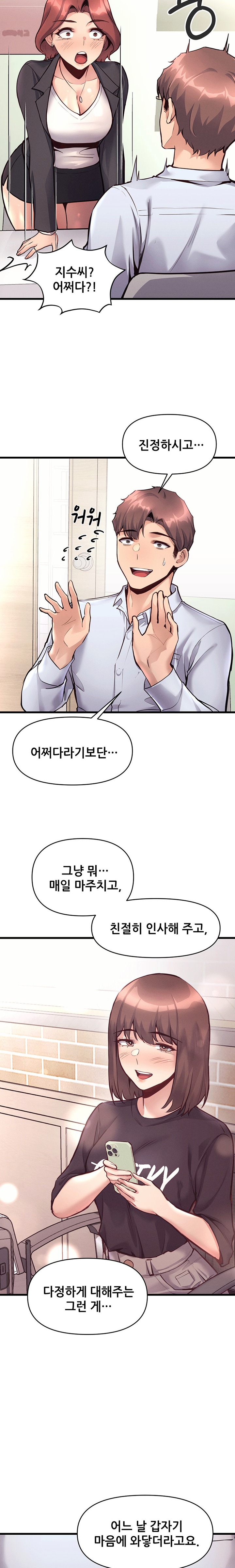 My Life is a Piece of Cake Raw Chapter 32 Page 8