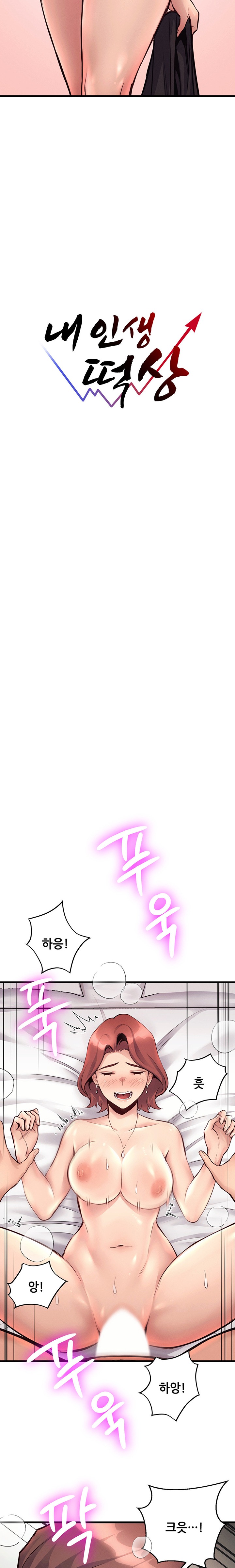 My Life is a Piece of Cake Raw Chapter 33 Page 10