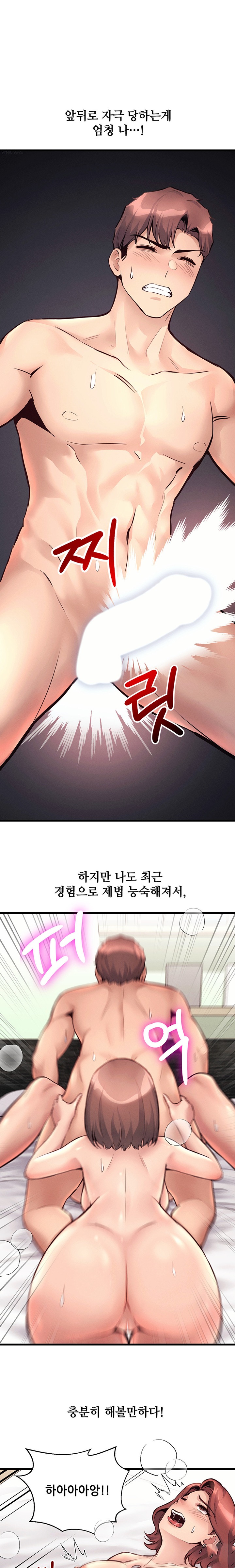 My Life is a Piece of Cake Raw Chapter 33 Page 12