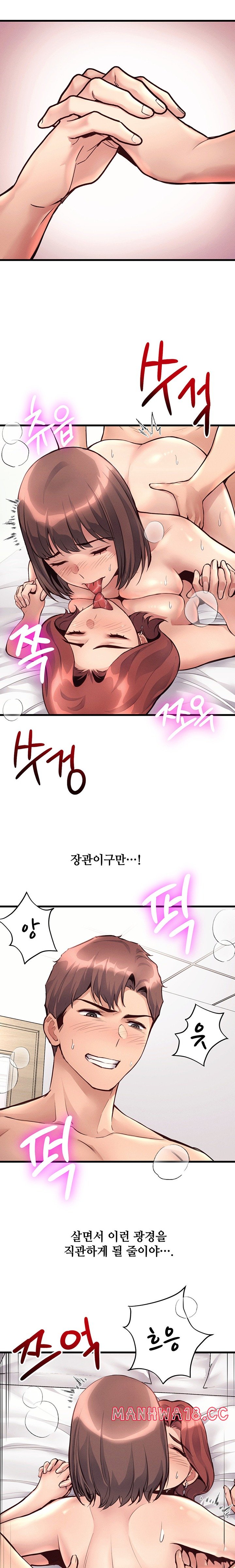 My Life is a Piece of Cake Raw Chapter 33 Page 15