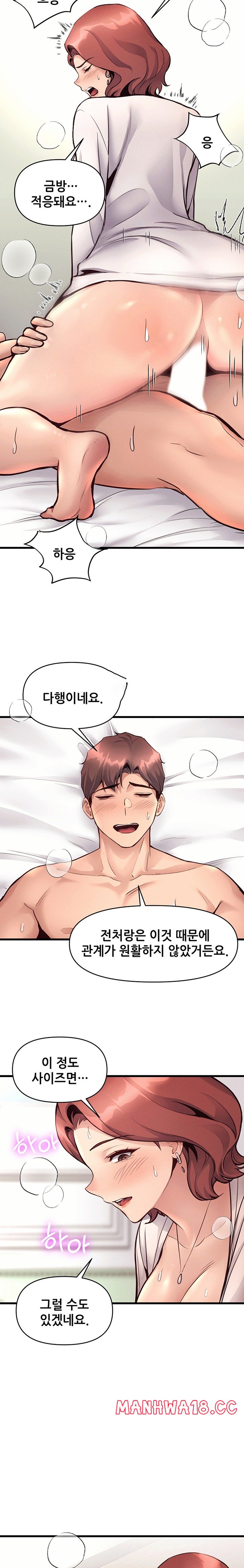 My Life is a Piece of Cake Raw Chapter 33 Page 2