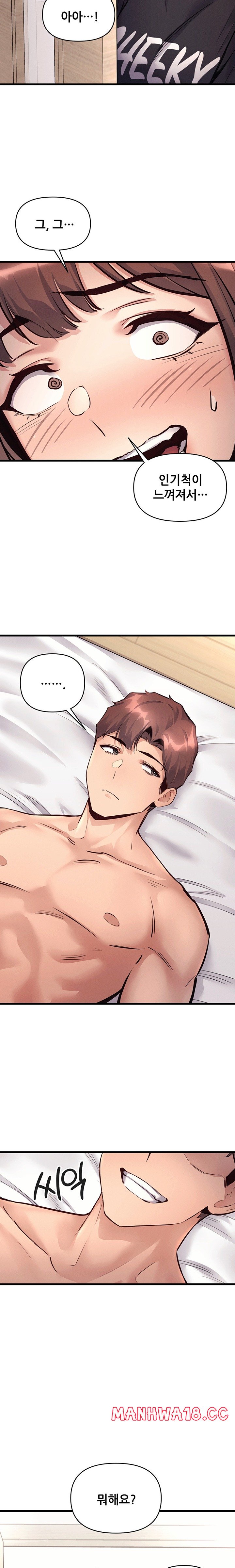 My Life is a Piece of Cake Raw Chapter 33 Page 4