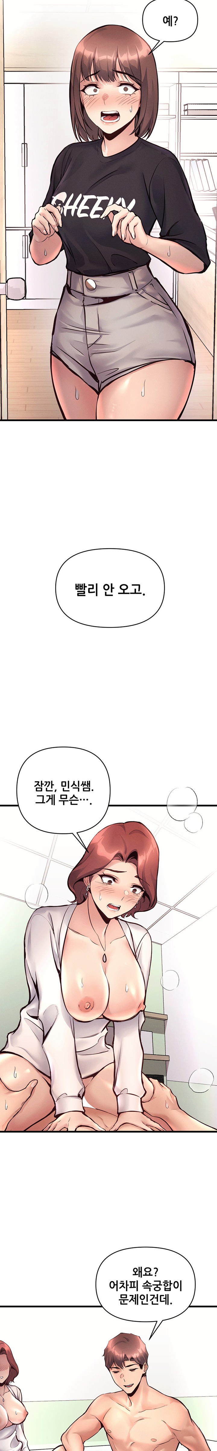 My Life is a Piece of Cake Raw Chapter 33 Page 5