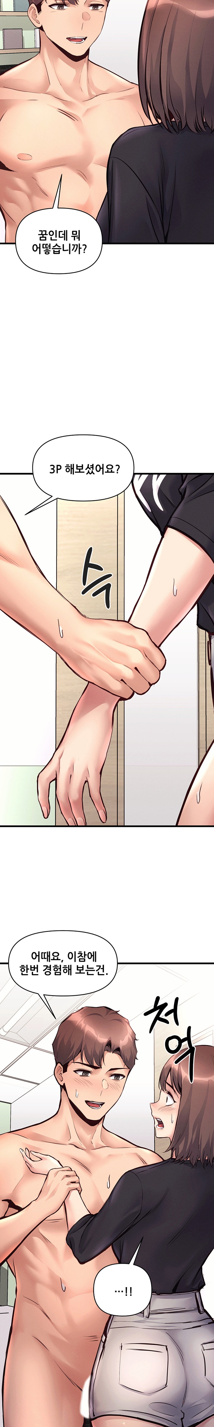 My Life is a Piece of Cake Raw Chapter 33 Page 7