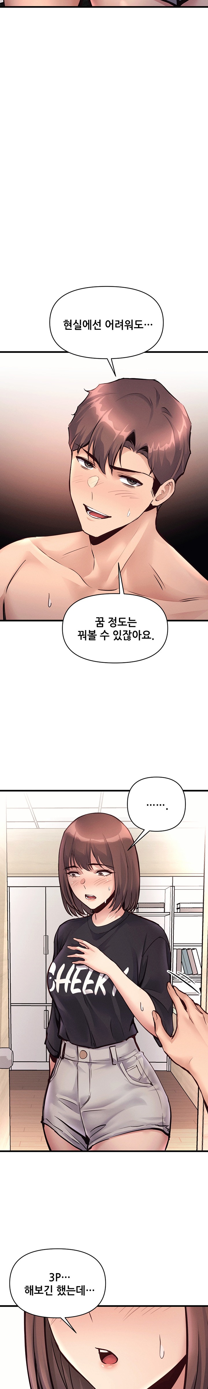 My Life is a Piece of Cake Raw Chapter 33 Page 8
