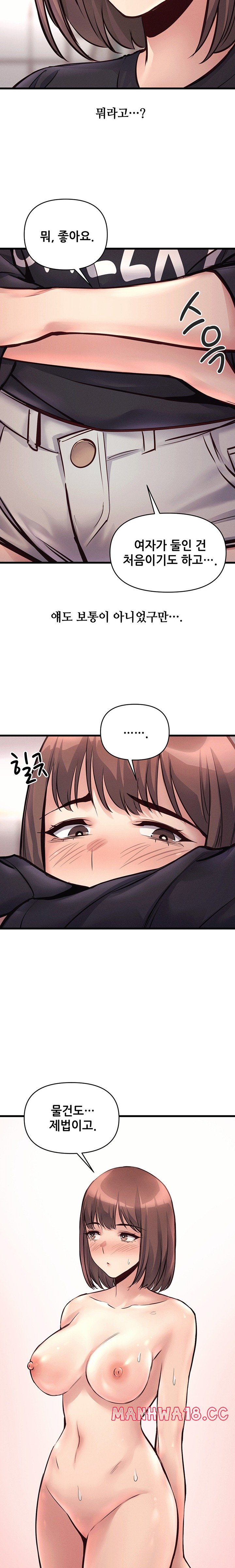My Life is a Piece of Cake Raw Chapter 33 Page 9