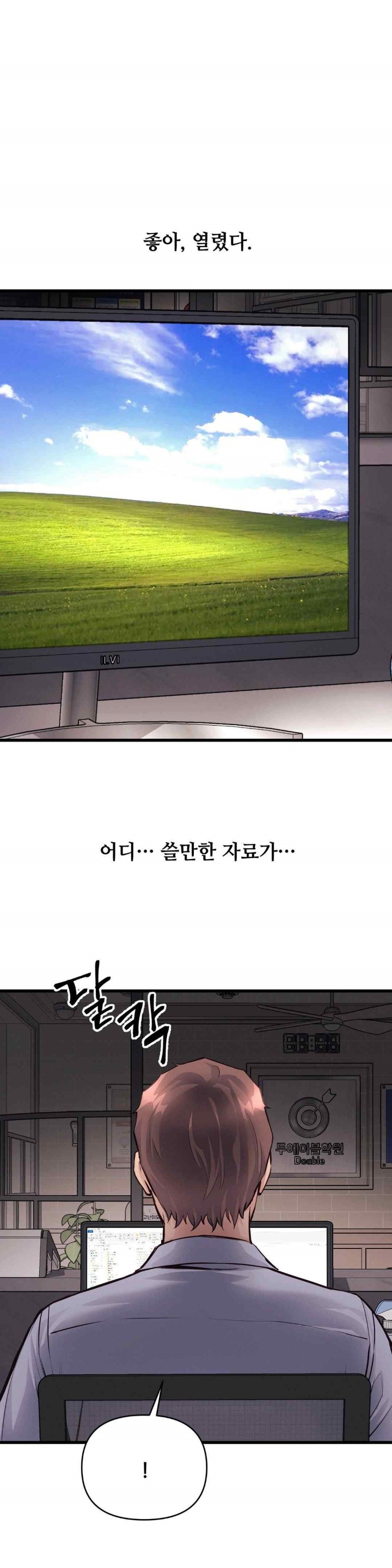 My Life is a Piece of Cake Raw Chapter 34 Page 11