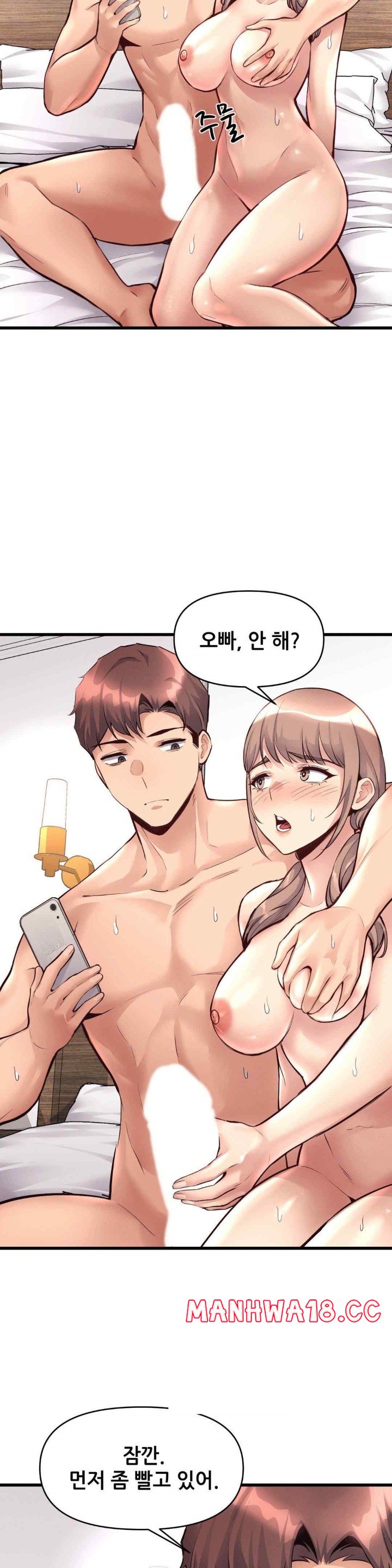 My Life is a Piece of Cake Raw Chapter 34 Page 13