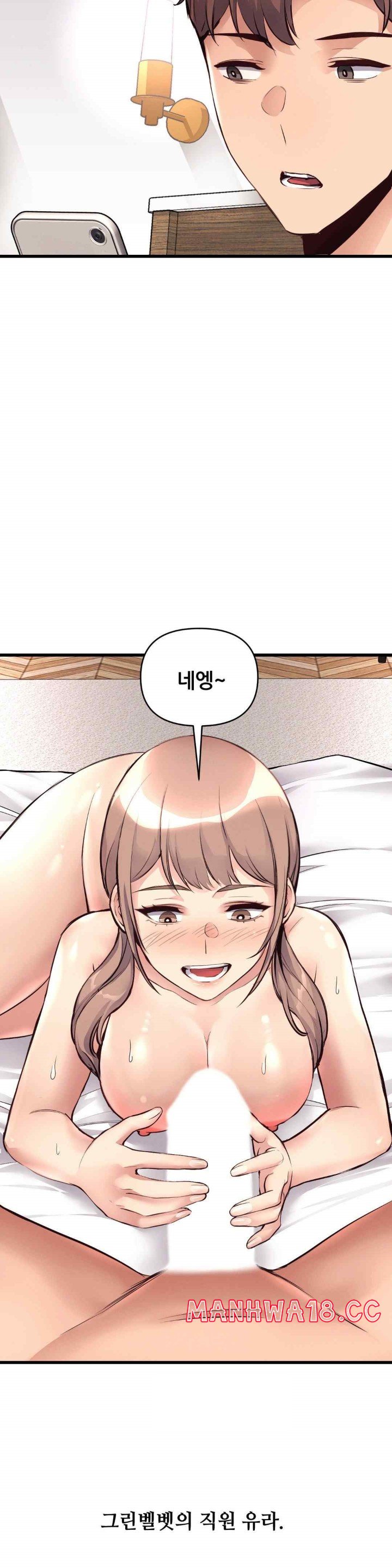 My Life is a Piece of Cake Raw Chapter 34 Page 14