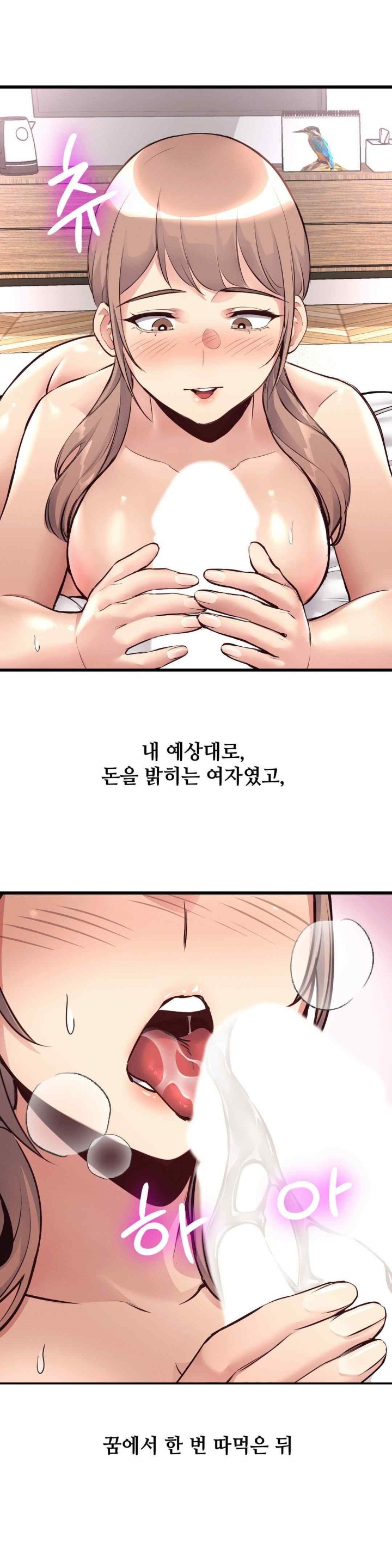 My Life is a Piece of Cake Raw Chapter 34 Page 15