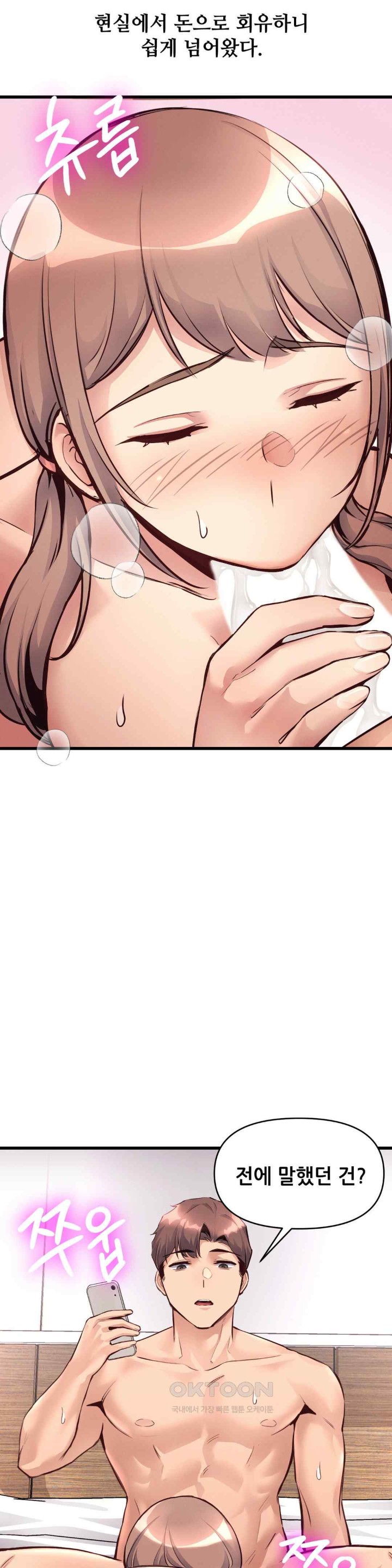 My Life is a Piece of Cake Raw Chapter 34 Page 16