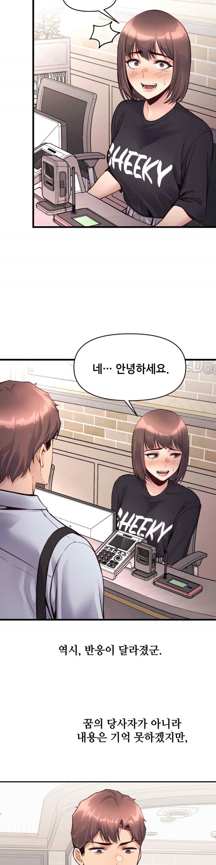 My Life is a Piece of Cake Raw Chapter 34 Page 2