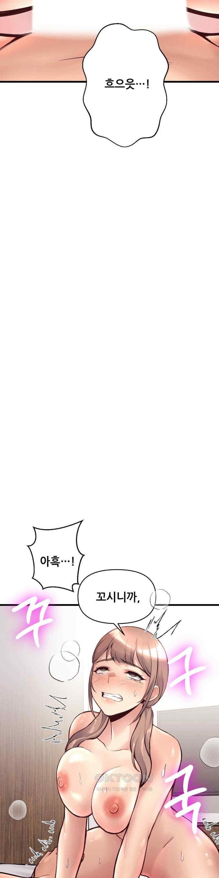 My Life is a Piece of Cake Raw Chapter 34 Page 20
