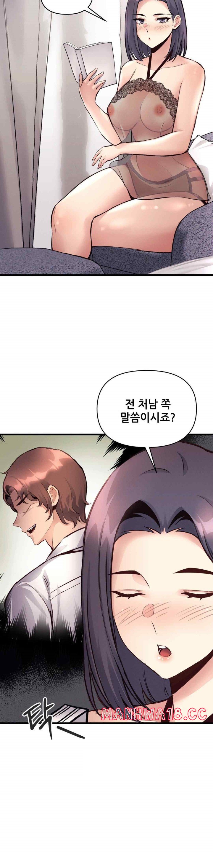 My Life is a Piece of Cake Raw Chapter 34 Page 22