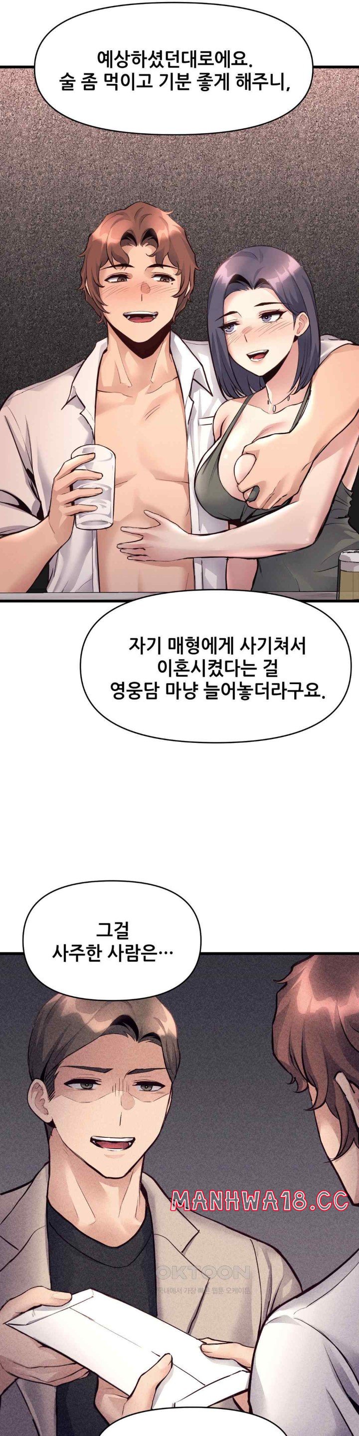 My Life is a Piece of Cake Raw Chapter 34 Page 23