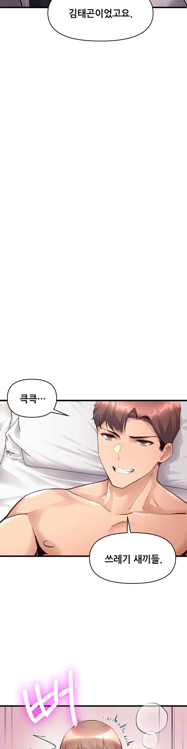 My Life is a Piece of Cake Raw Chapter 34 Page 24