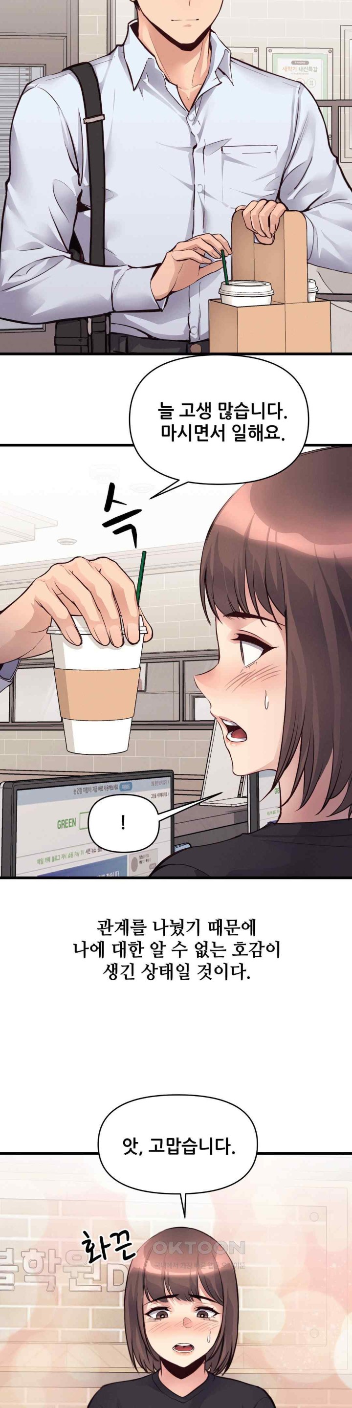 My Life is a Piece of Cake Raw Chapter 34 Page 3