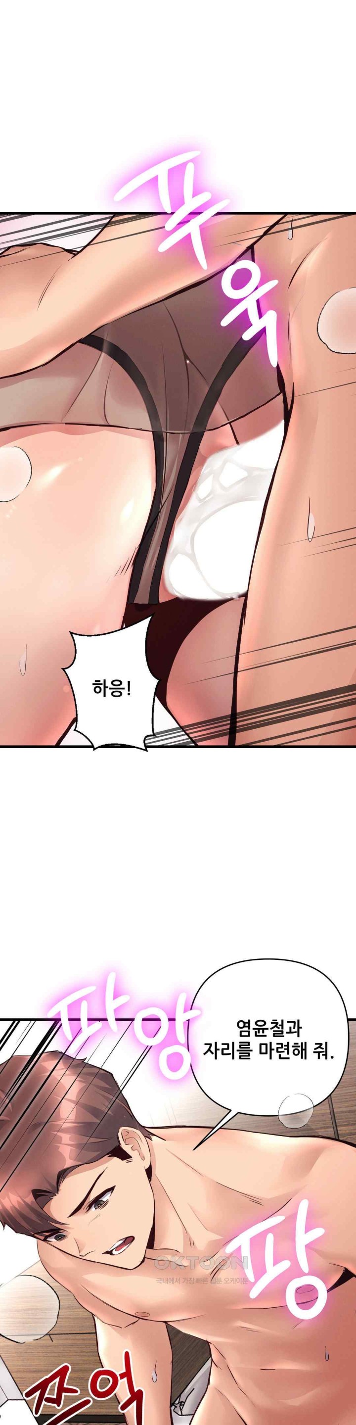 My Life is a Piece of Cake Raw Chapter 34 Page 30