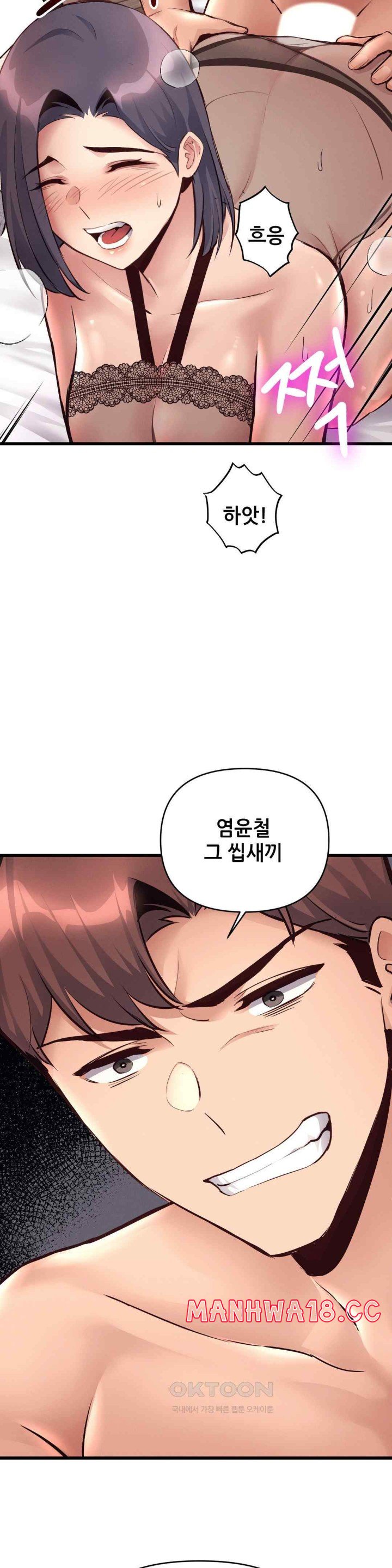 My Life is a Piece of Cake Raw Chapter 34 Page 31