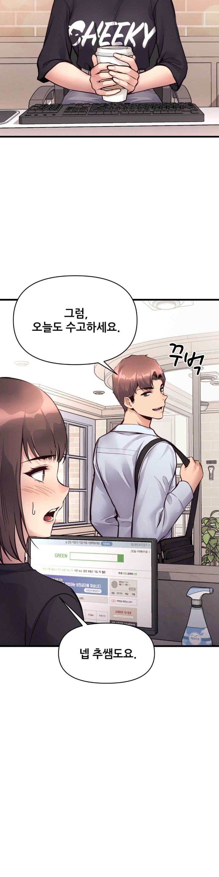 My Life is a Piece of Cake Raw Chapter 34 Page 4