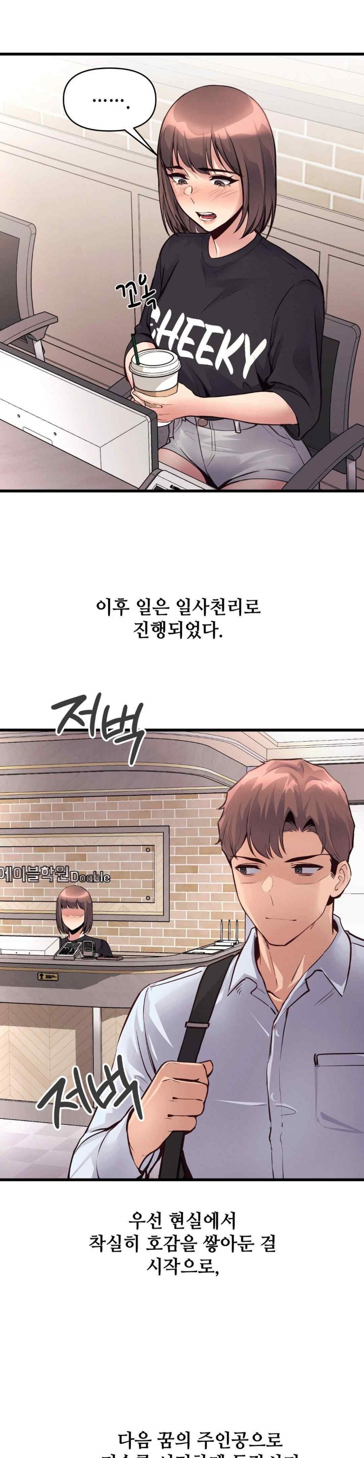 My Life is a Piece of Cake Raw Chapter 34 Page 5