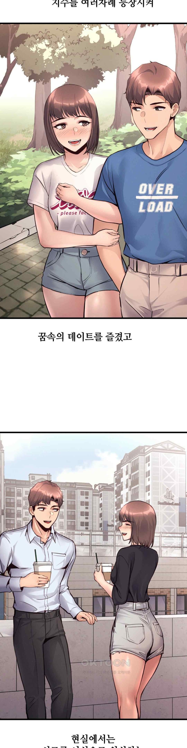 My Life is a Piece of Cake Raw Chapter 34 Page 6