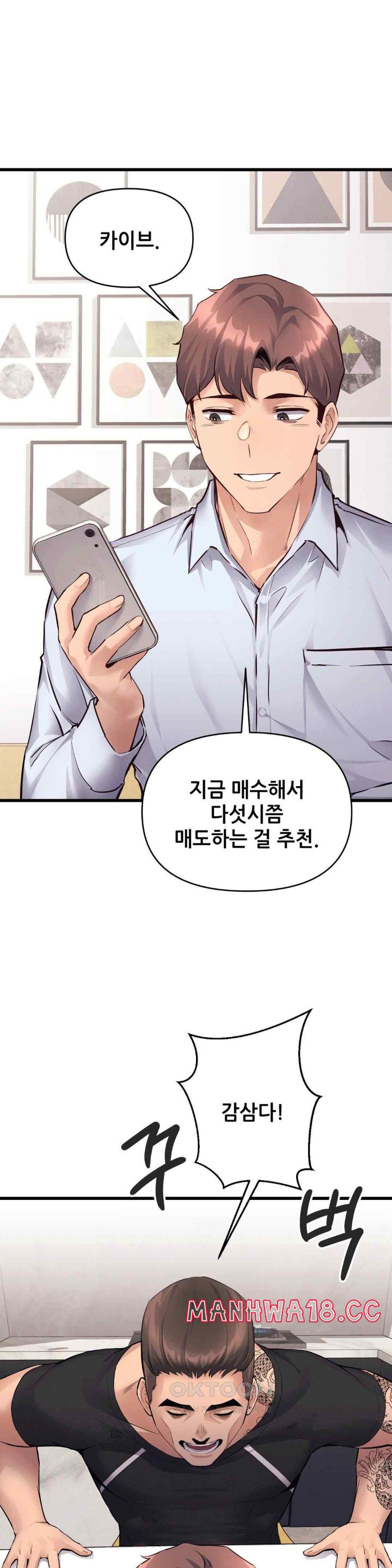My Life is a Piece of Cake Raw Chapter 35 Page 10