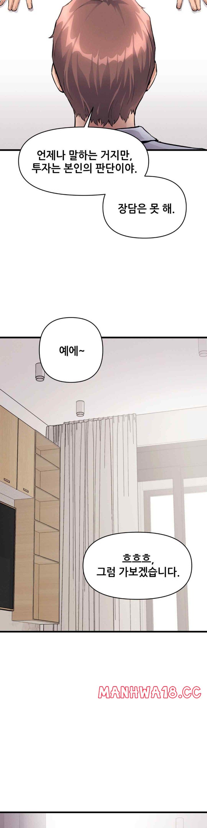 My Life is a Piece of Cake Raw Chapter 35 Page 11
