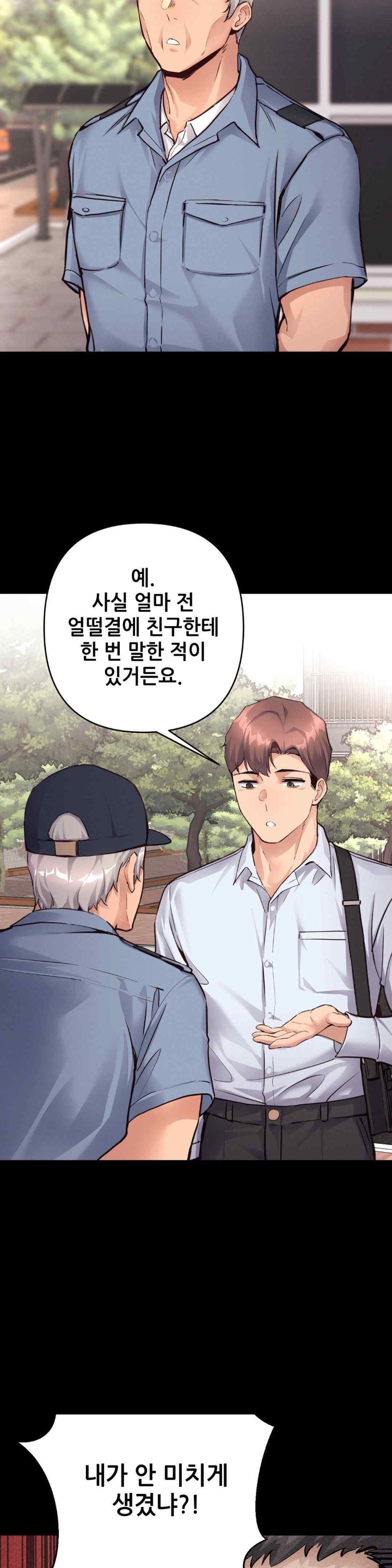 My Life is a Piece of Cake Raw Chapter 35 Page 13