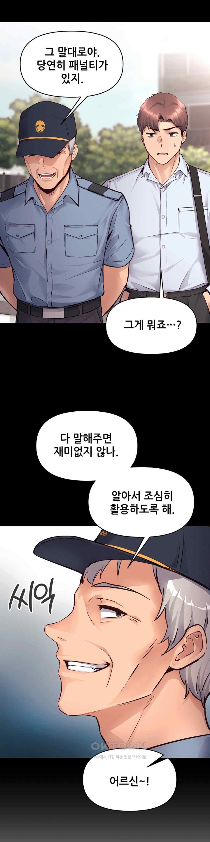 My Life is a Piece of Cake Raw Chapter 35 Page 15