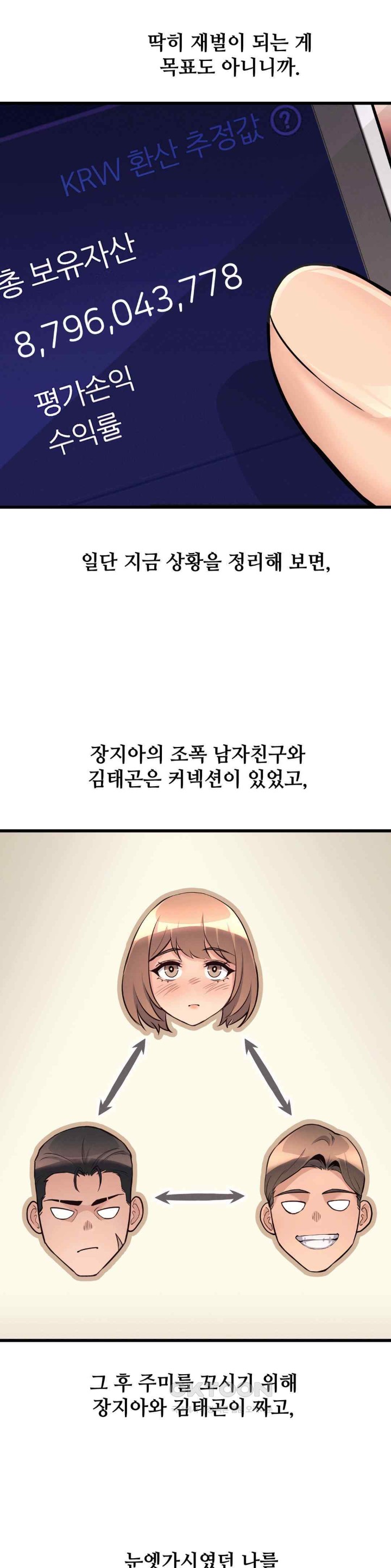 My Life is a Piece of Cake Raw Chapter 35 Page 19