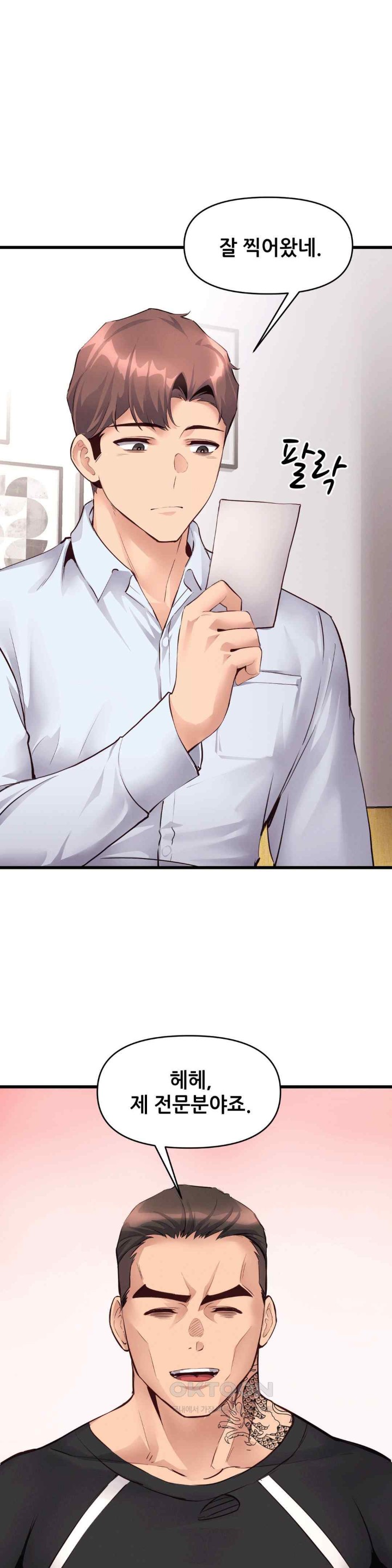 My Life is a Piece of Cake Raw Chapter 35 Page 2