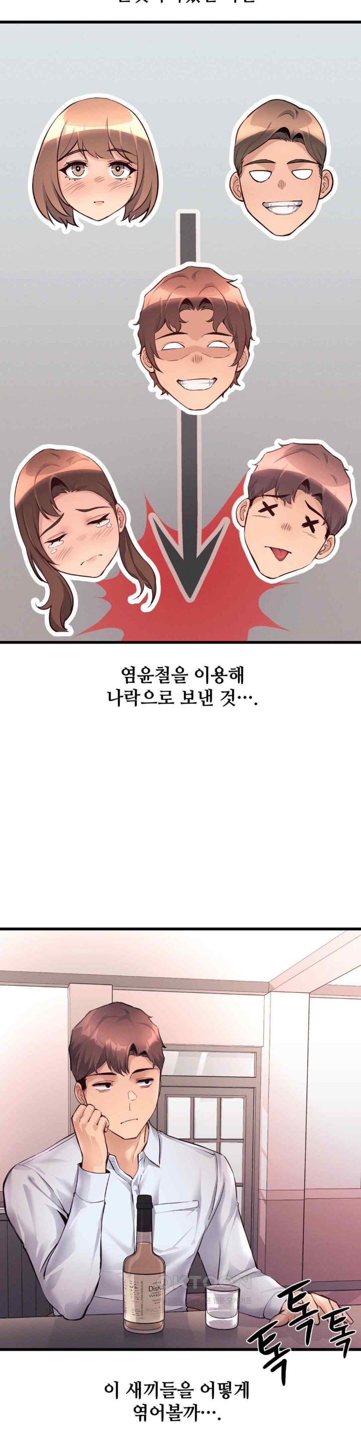 My Life is a Piece of Cake Raw Chapter 35 Page 20