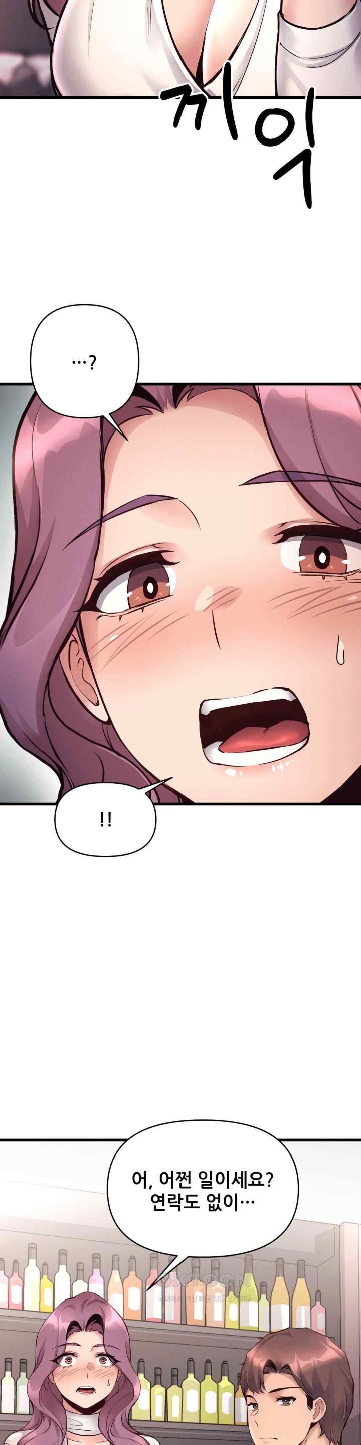 My Life is a Piece of Cake Raw Chapter 35 Page 22