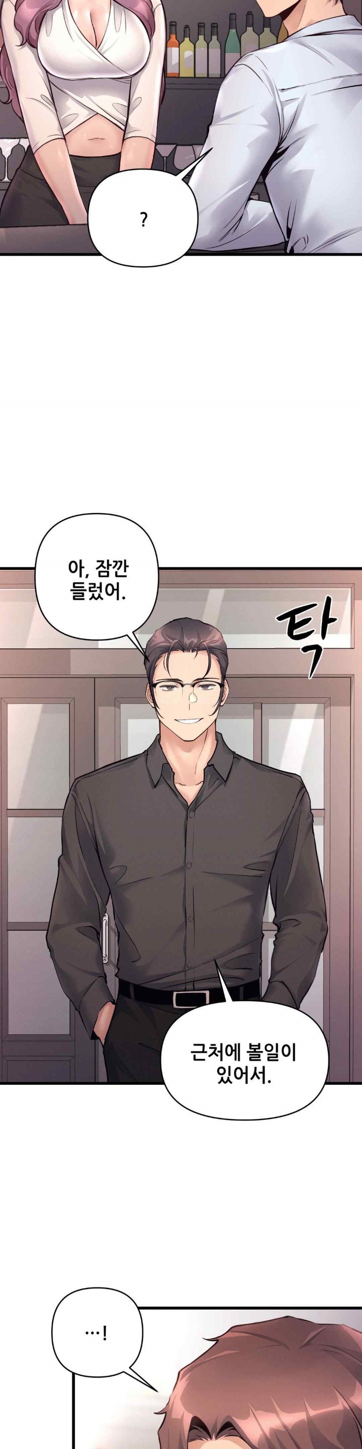 My Life is a Piece of Cake Raw Chapter 35 Page 23