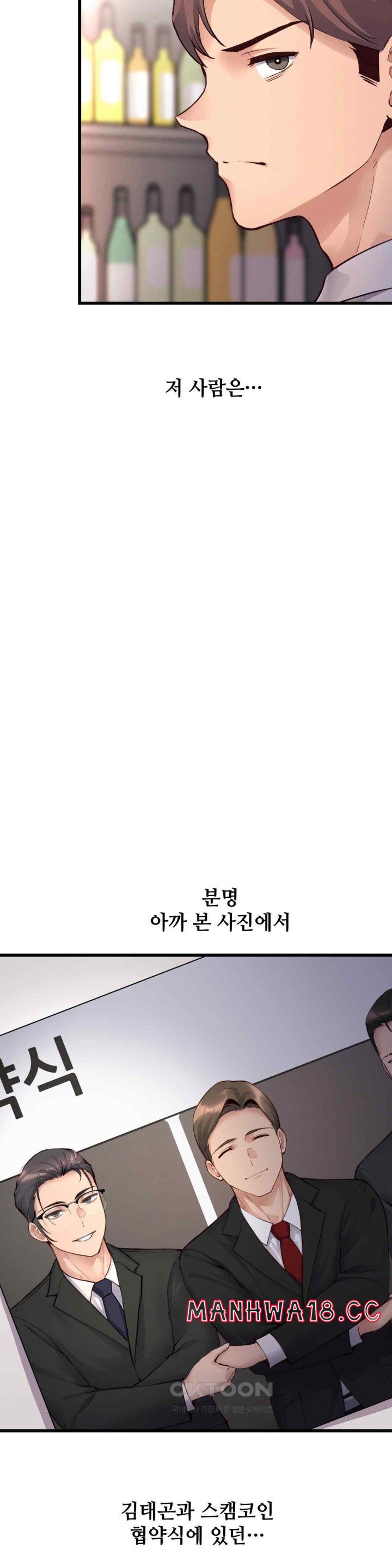 My Life is a Piece of Cake Raw Chapter 35 Page 24