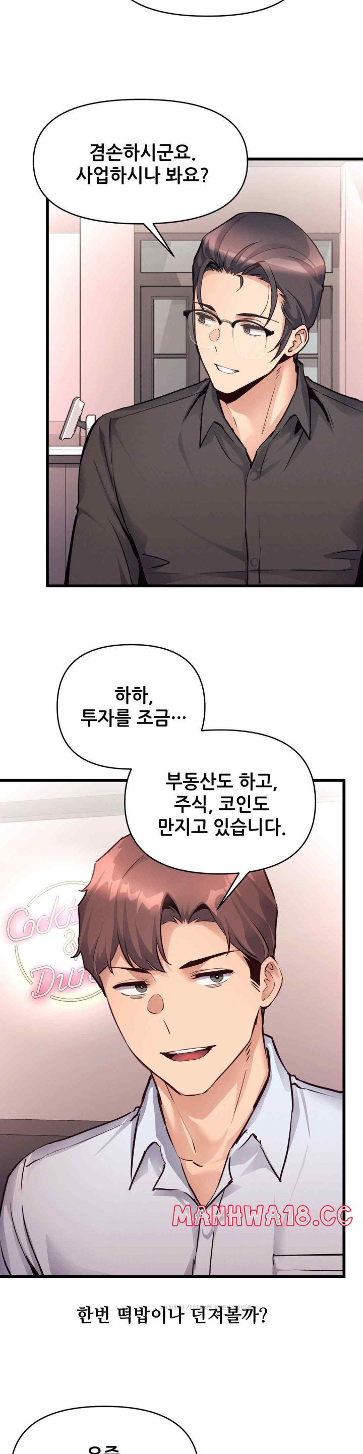 My Life is a Piece of Cake Raw Chapter 35 Page 27
