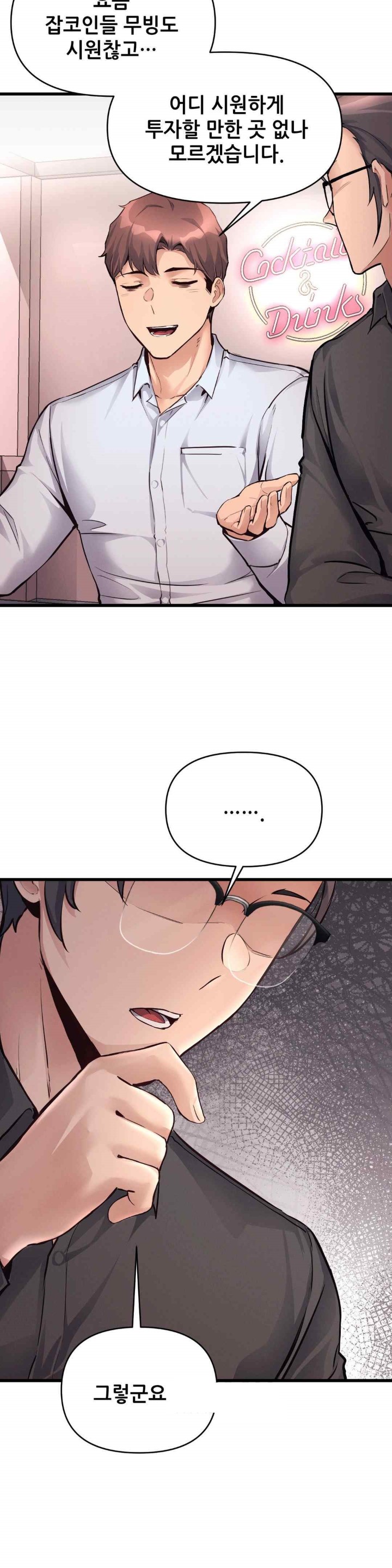 My Life is a Piece of Cake Raw Chapter 35 Page 28