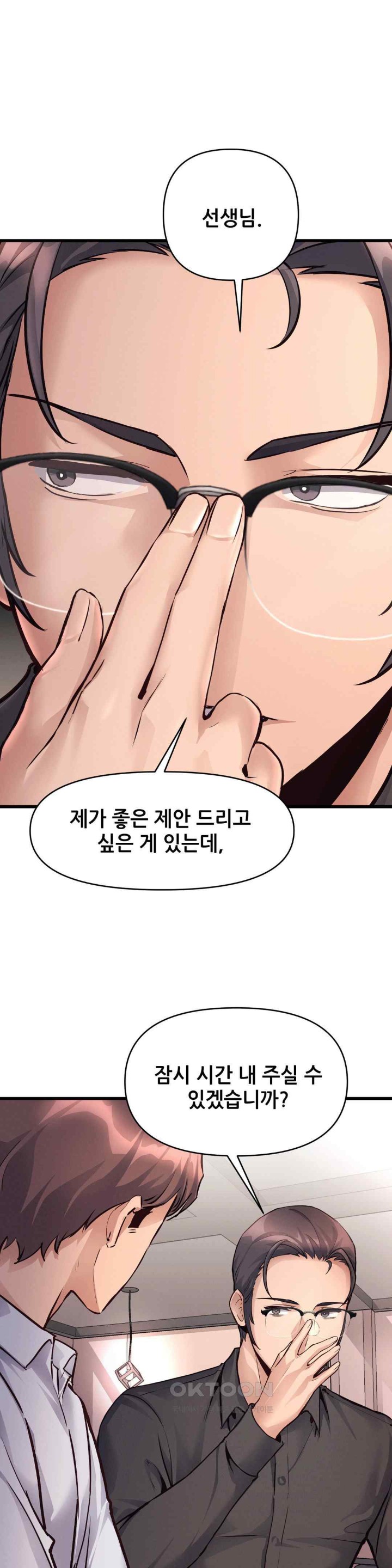 My Life is a Piece of Cake Raw Chapter 35 Page 29