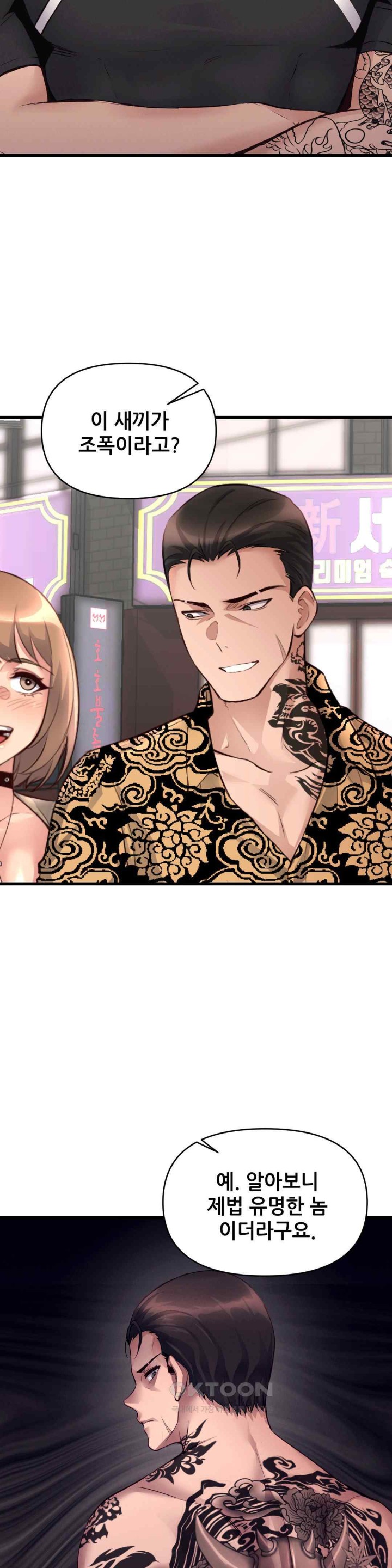 My Life is a Piece of Cake Raw Chapter 35 Page 3