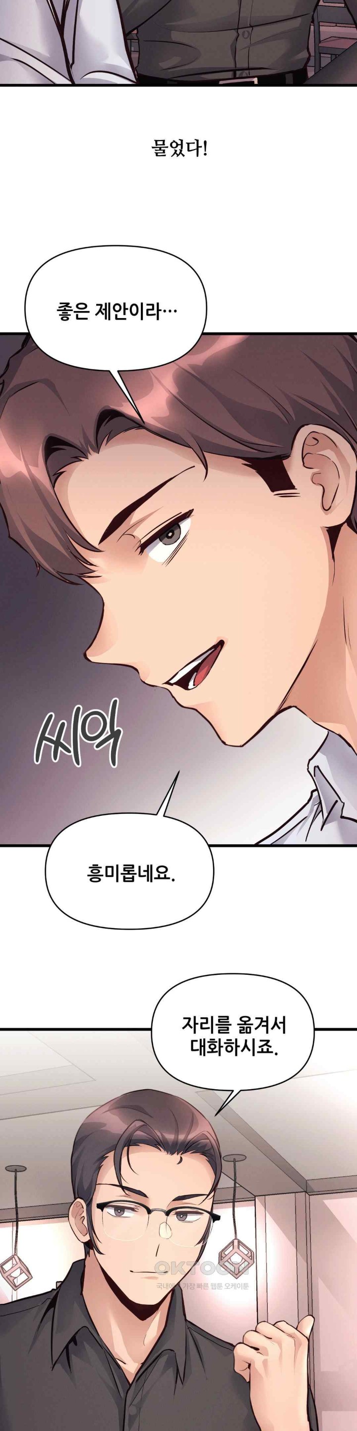 My Life is a Piece of Cake Raw Chapter 35 Page 30